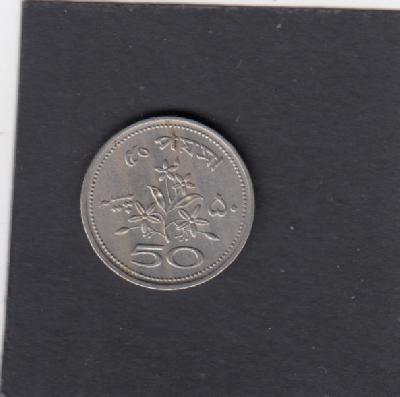 Beschrijving: 50 Paisa